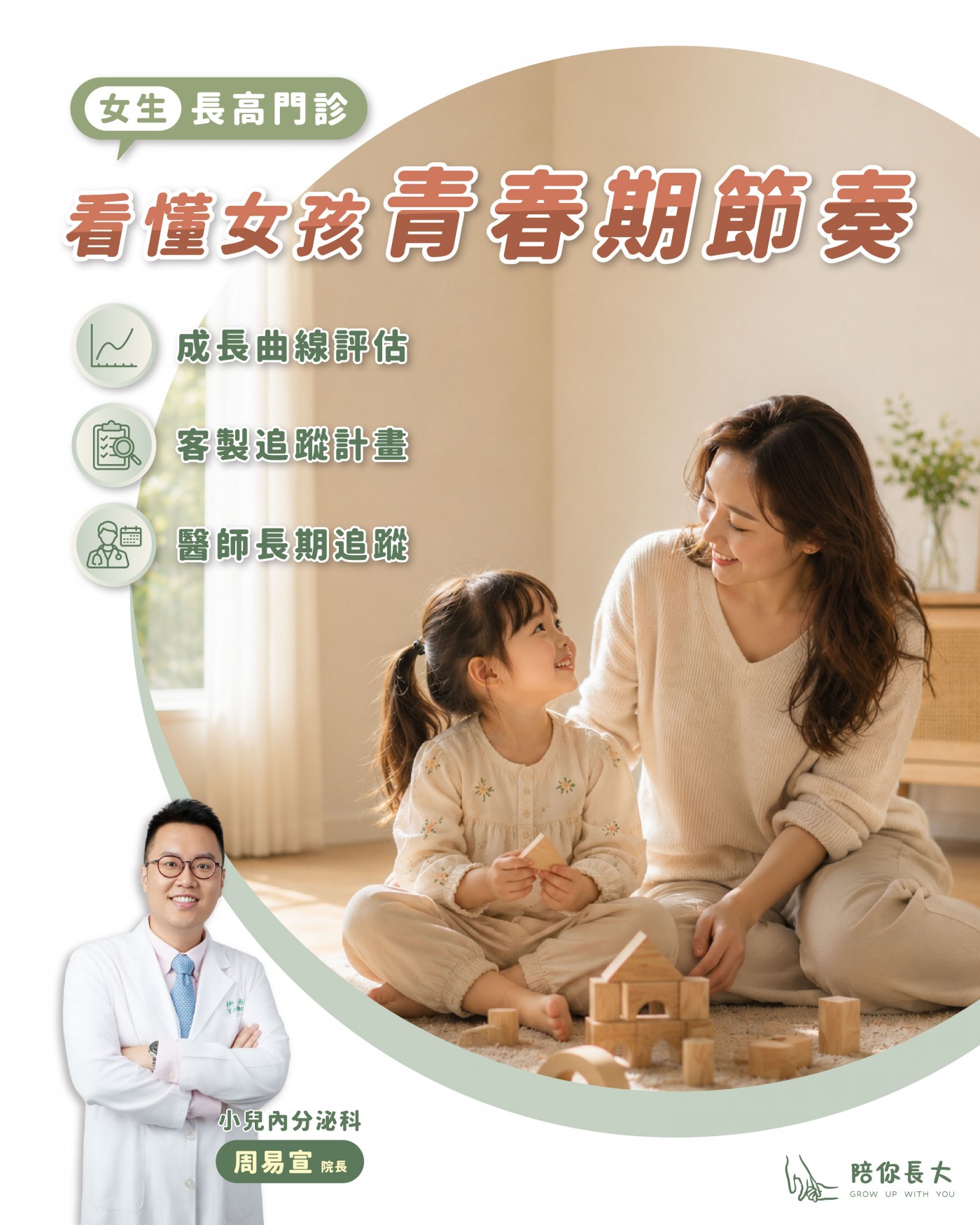 母女溫馨情境照