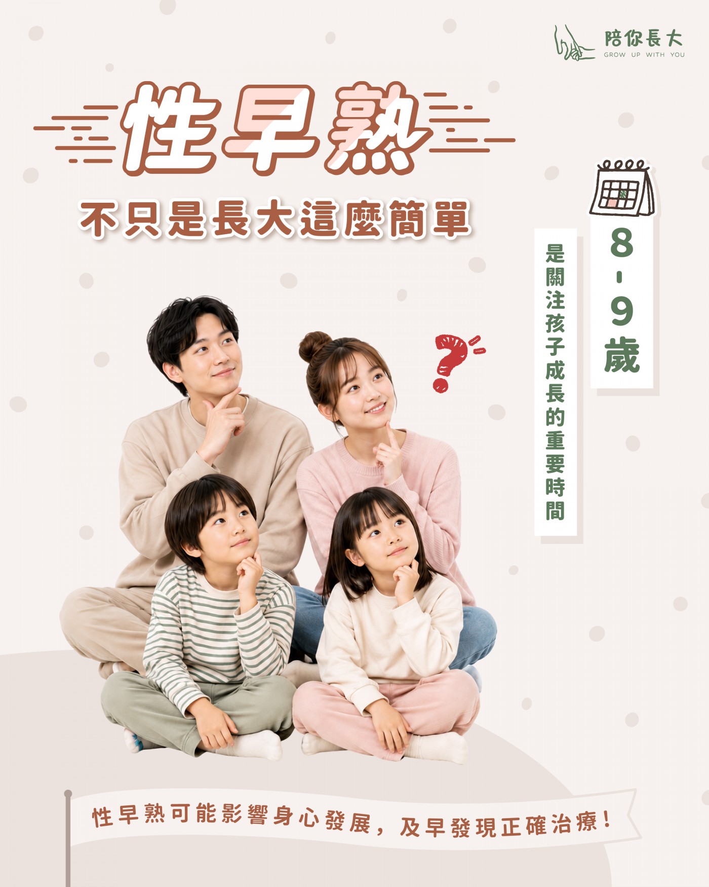陪你長大診所環境